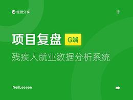 数据分析