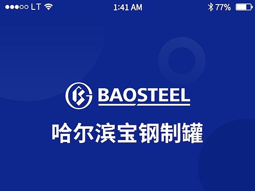 哈尔滨制罐（个人主页-ZNTEzOTYyODA=） - APP界面 - 站酷设计师Lyyyyyyyyyyyyyyy原创素材 - 站酷ZCOOL