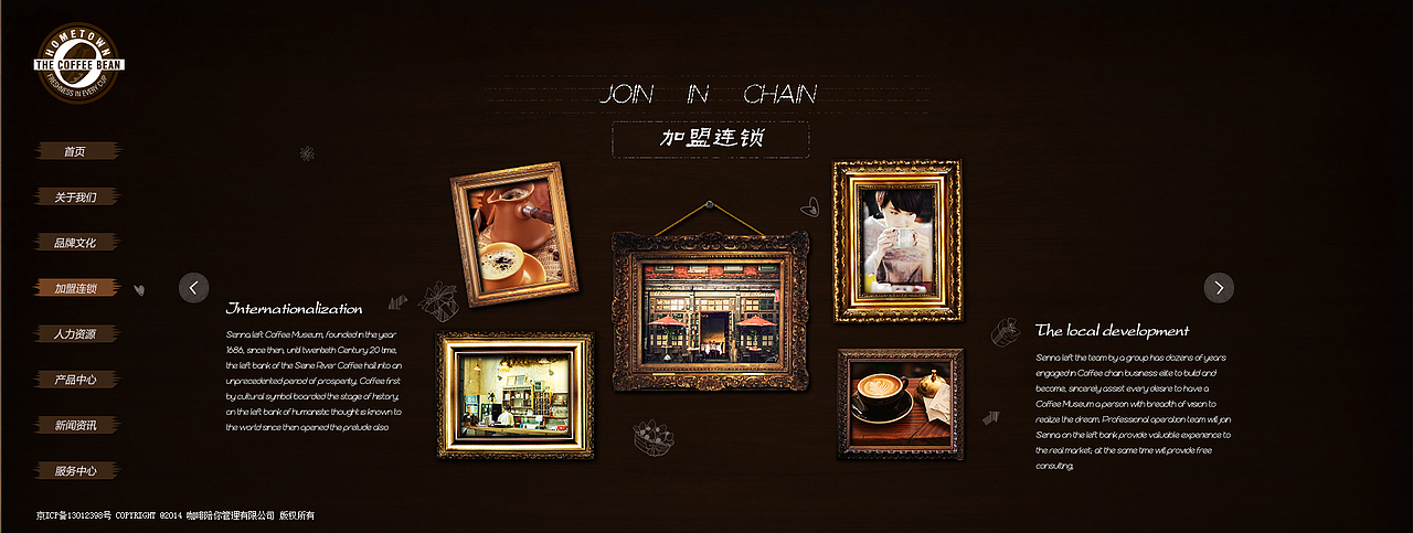 一家咖啡厅（图ZMjY4MDU0MjQ=） - 企业官网 - 站酷设计师猫绒子原创素材 - 站酷ZCOOL