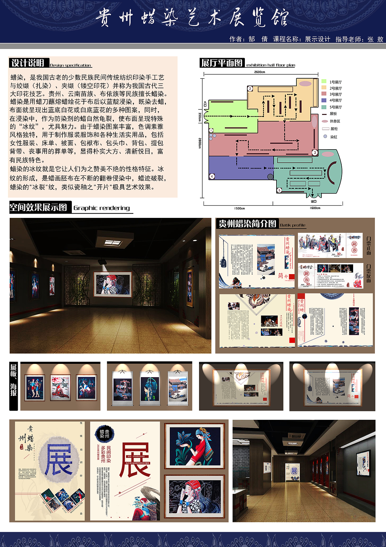 贵州蜡染（图ZNjczNjI2NDg=） - 宣传物料 - 站酷设计师外太空xiaofeng原创素材 - 站酷ZCOOL