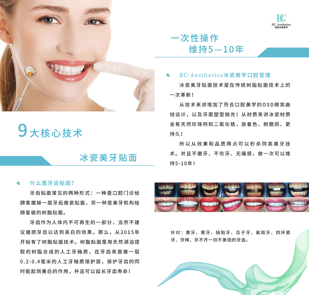 美牙对折页（图ZMTMzNjM4MDcy） - 宣传物料 - 站酷设计师我想我想的原创素材 - 站酷ZCOOL