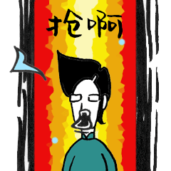 实现自己梦想的红包表情（图ZMTg2MTcwMjMy） - 网络表情 - 站酷设计师捅人侠stabman原创素材 - 站酷ZCOOL