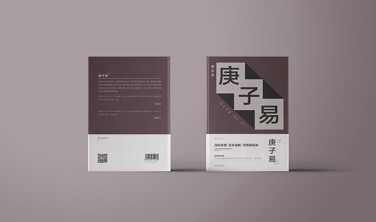 书籍装帧——封面设计