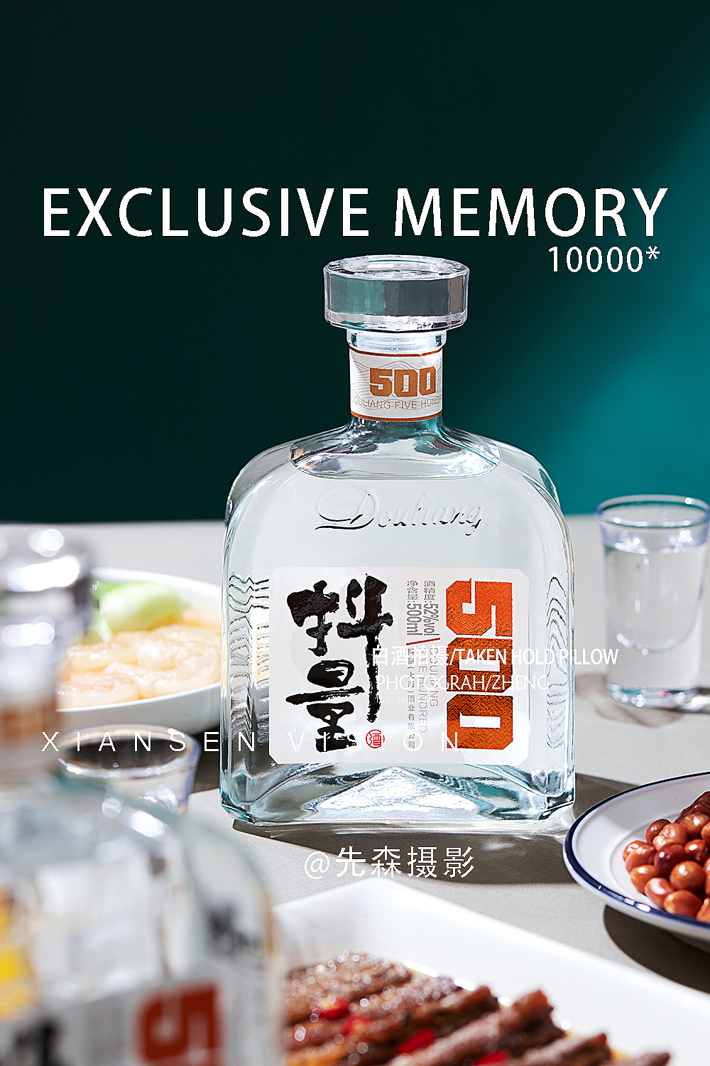 成都白酒拍摄✘成都先森摄影郑博飞（图ZMjcwOTM1ODIw） - 美食摄影 - 站酷设计师关耳先森美食摄影原创素材 - 站酷ZCOOL