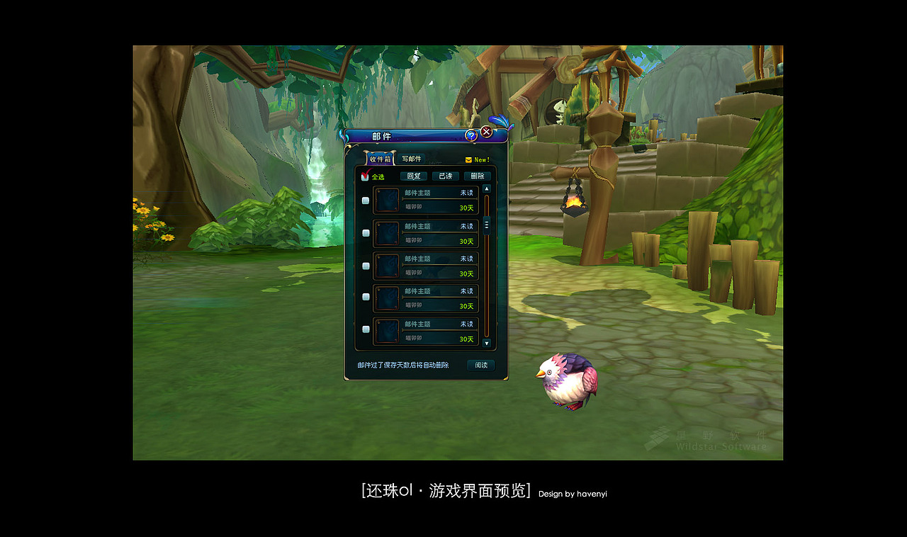 【Iconfans】代号“还珠online”游戏界面+图标设计欣赏（图ZNTUzNjg4OA==） - 主题/皮肤 - 站酷设计师havenyi原创素材 - 站酷ZCOOL