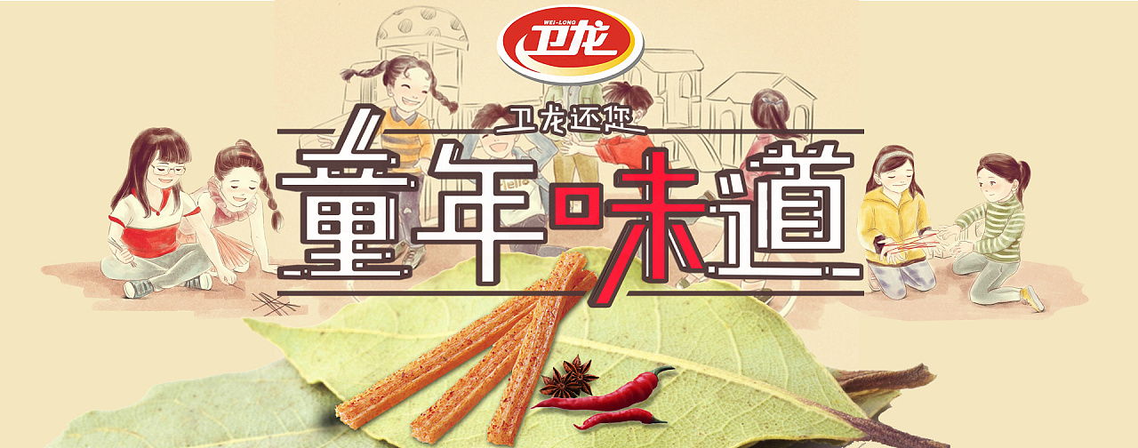 个人原创双十一某辣条电商页面