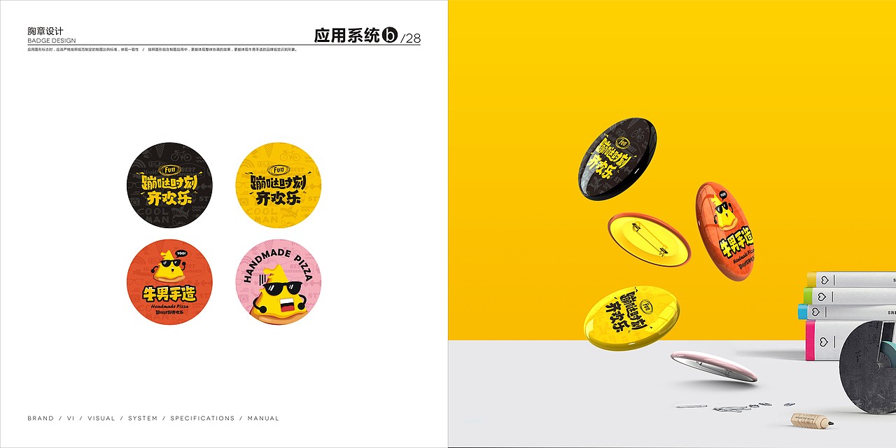 牛男手造比萨品牌VIS手册（图ZMTE3NTAxOTEy） - 品牌 - 站酷设计师牛男手造原创素材 - 站酷ZCOOL