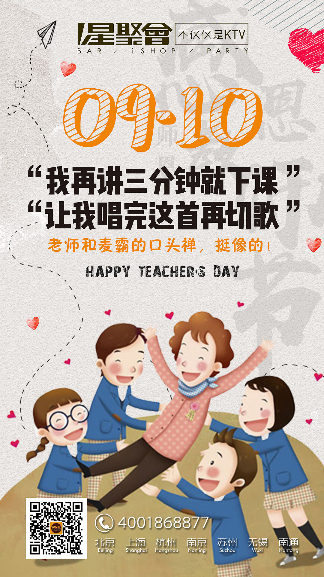 活动刷屏（图ZMTE3NzY4MjIw） - 海报 - 站酷设计师Z11000072原创素材 - 站酷ZCOOL