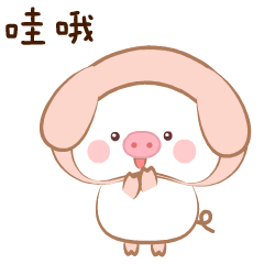 蘑菇猪（图ZMTcyNjYwOTk2） - 网络表情 - 站酷设计师蘑菇家族和了了原创素材 - 站酷ZCOOL