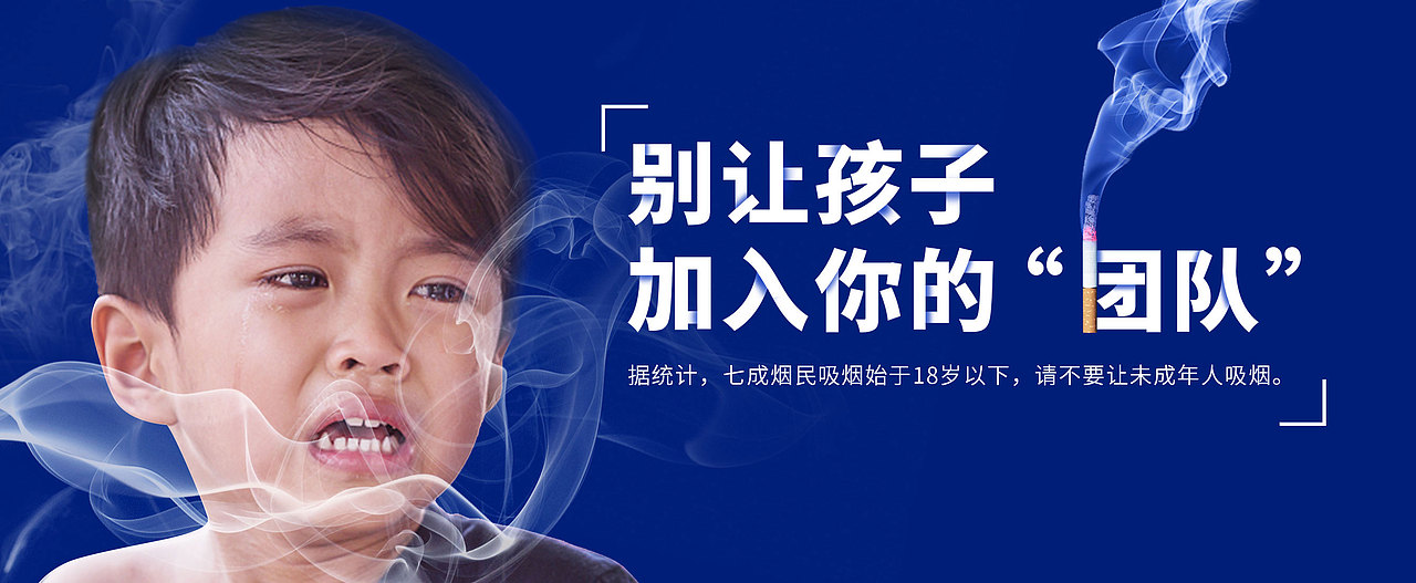 世界无烟日——公益广告设计（图ZMjA1MzMzODM2） - 海报 - 站酷设计师xxiaoFeng原创素材 - 站酷ZCOOL