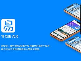 易学小程序