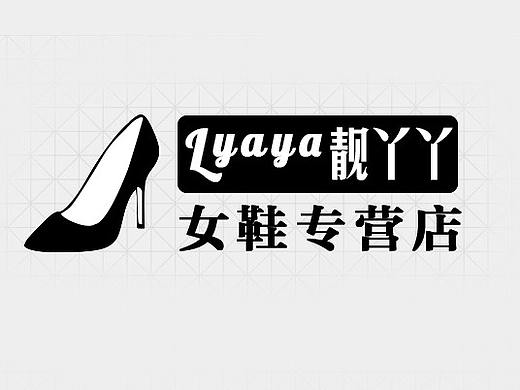 商家店铺logo设计