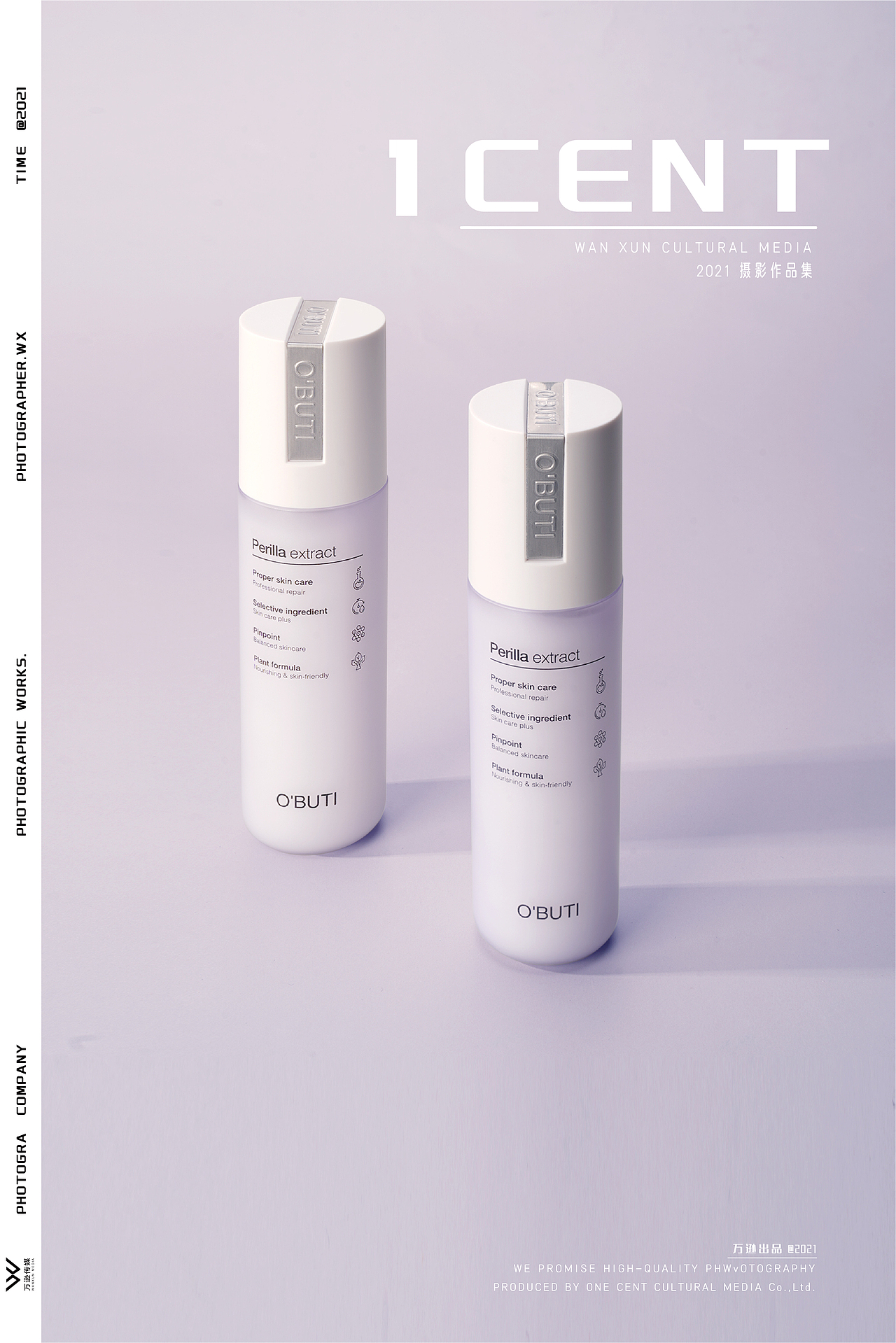 澳贝缇-紫苏舒颜润透乳液 | 万逊传媒（图ZMjc5Njk5MDE2） - 产品摄影 - 站酷设计师万逊1CENT传媒原创素材 - 站酷ZCOOL