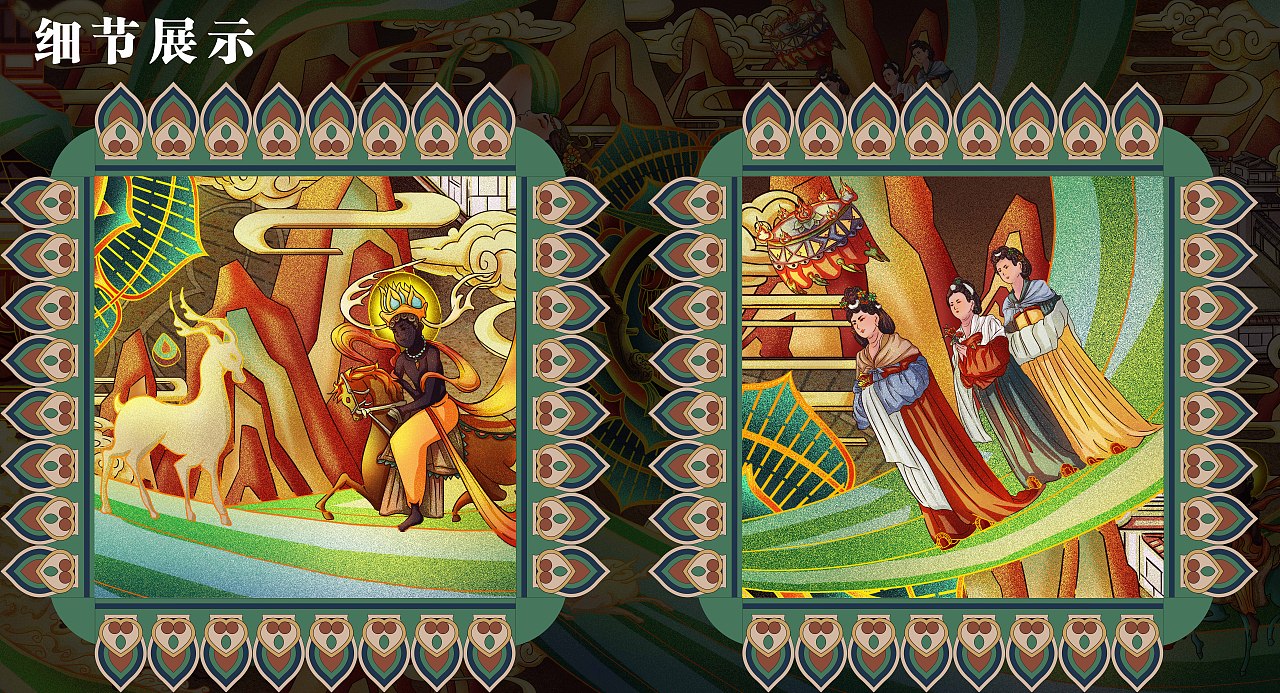 《敦煌奇幻之旅》（图ZMjkwNjkwODYw） - 品牌 - 站酷设计师婚礼人爱画画原创素材 - 站酷ZCOOL