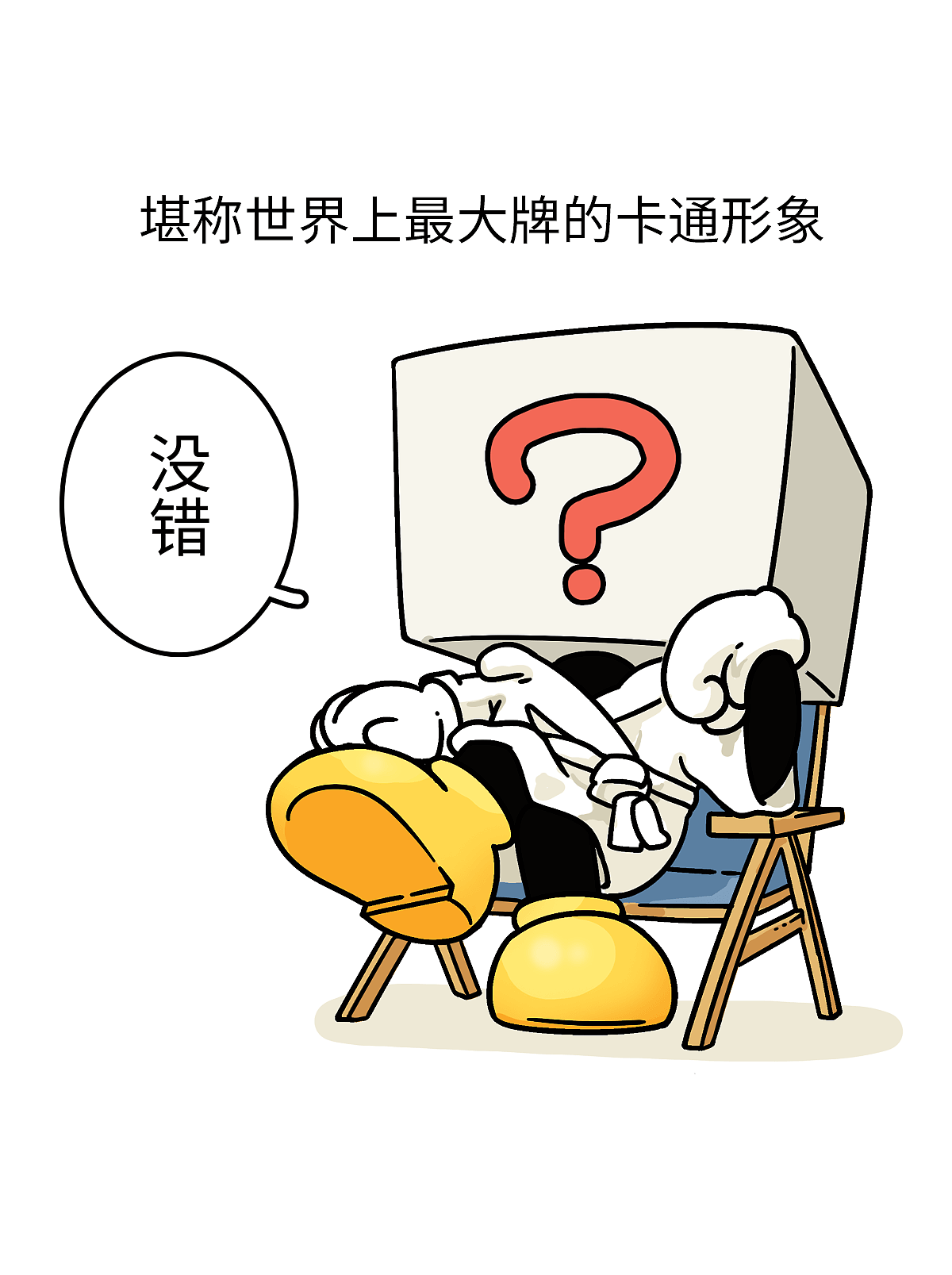 贩卖幻想的年轻人（图ZNjY3NjY0MjQ=） - 短篇/格漫 - 站酷设计师我是肥志原创素材 - 站酷ZCOOL