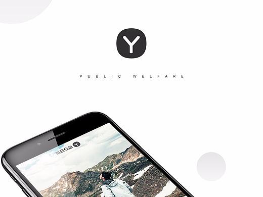APP-每日公益以及调研文档