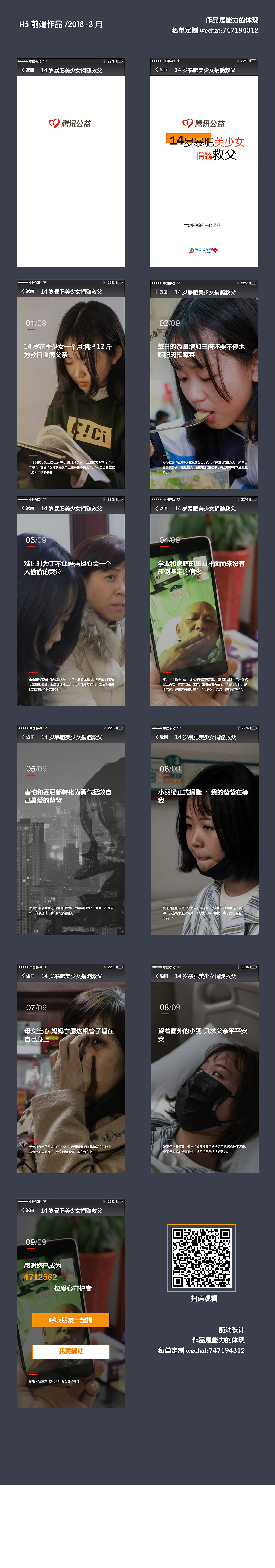 3D效果的H5页面（图ZMTEwMzM1NjY0） - 移动端网页 - 站酷设计师酷秀设计_大楚原创素材 - 站酷ZCOOL