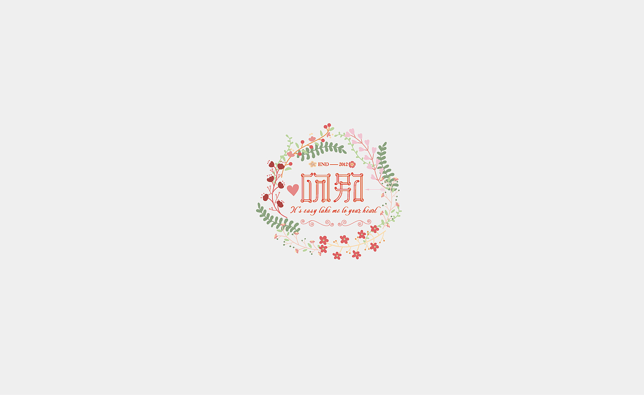 字体设计（图ZMTMxNDM4MDgw） - 字体/字形 - 站酷设计师Rainbow321原创素材 - 站酷ZCOOL