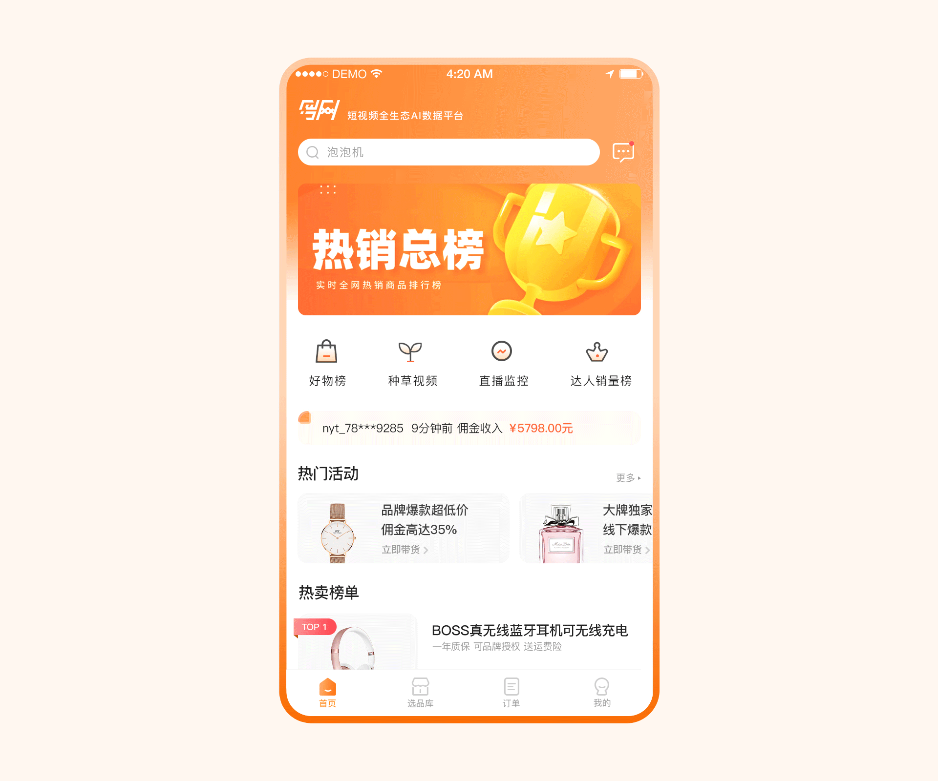 B端设计-数据分析与统计平台（图ZMjgyMTkyMzMy） - 其他UI - 站酷设计师Heimy酱原创素材 - 站酷ZCOOL