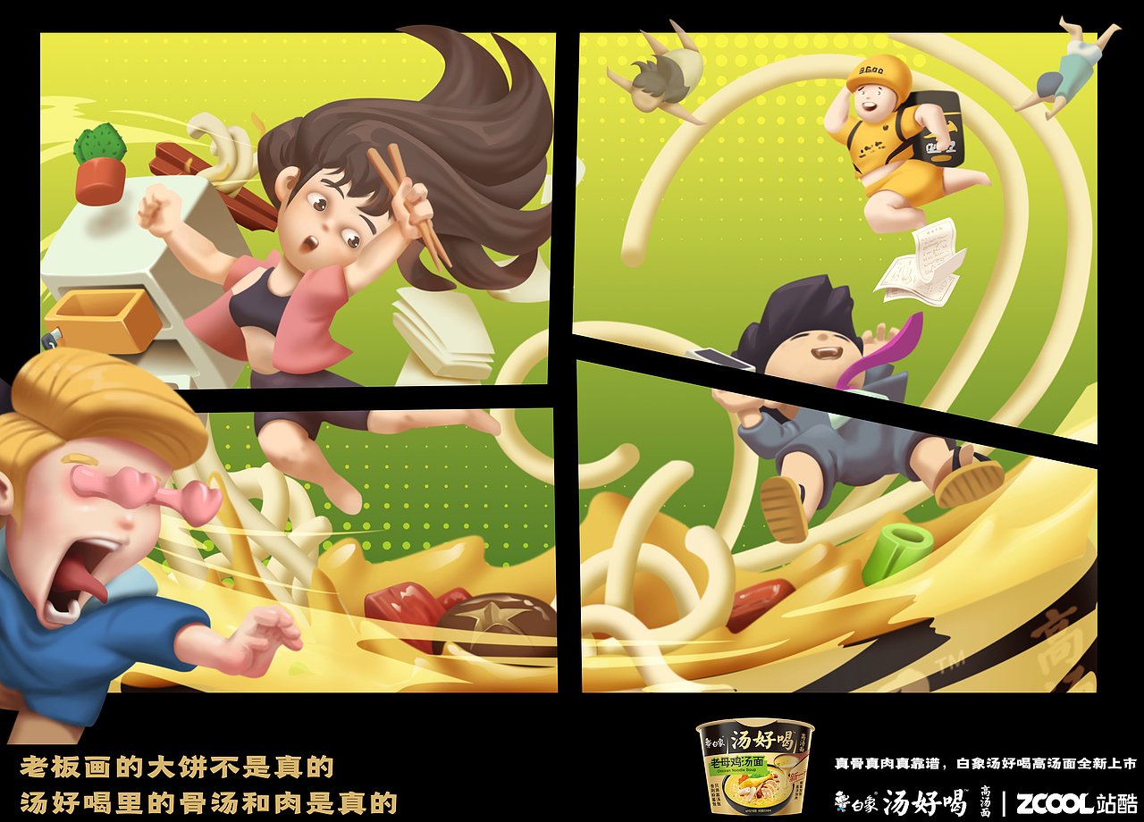 《开饭啦!》小白象-创作大赛,挺一挺国货之光~~