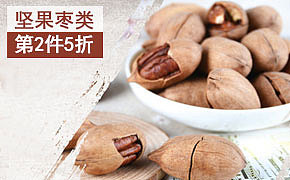 20141221国产食品分会场