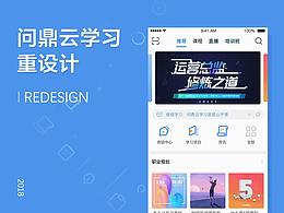 app设计