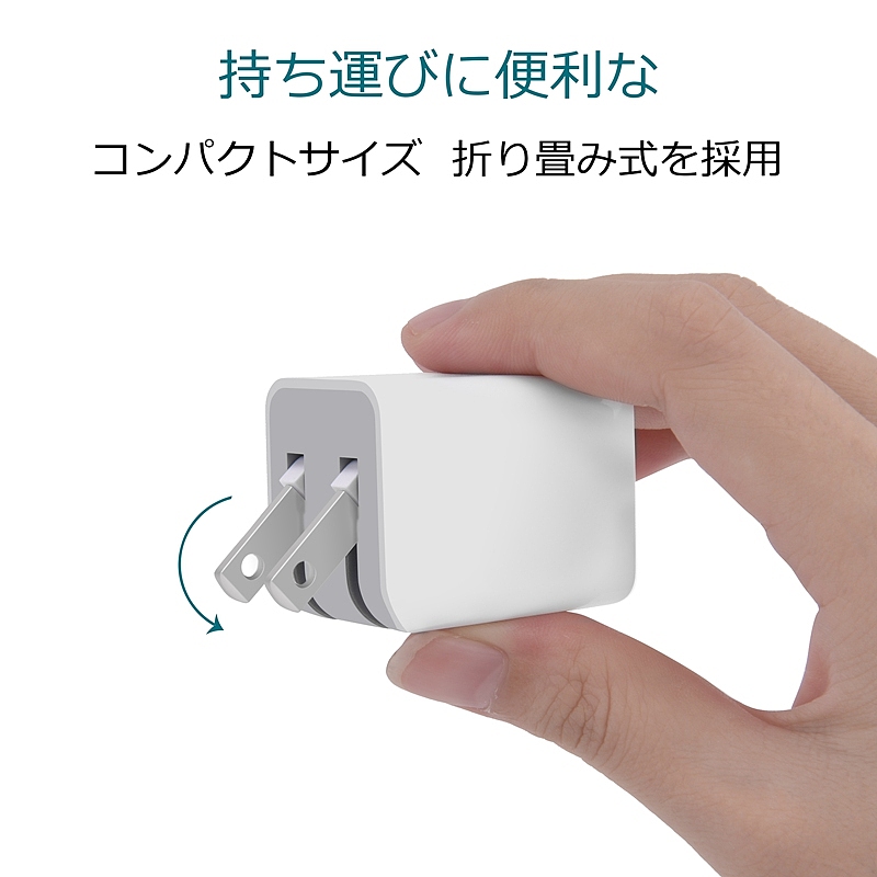 白色充电插头精修