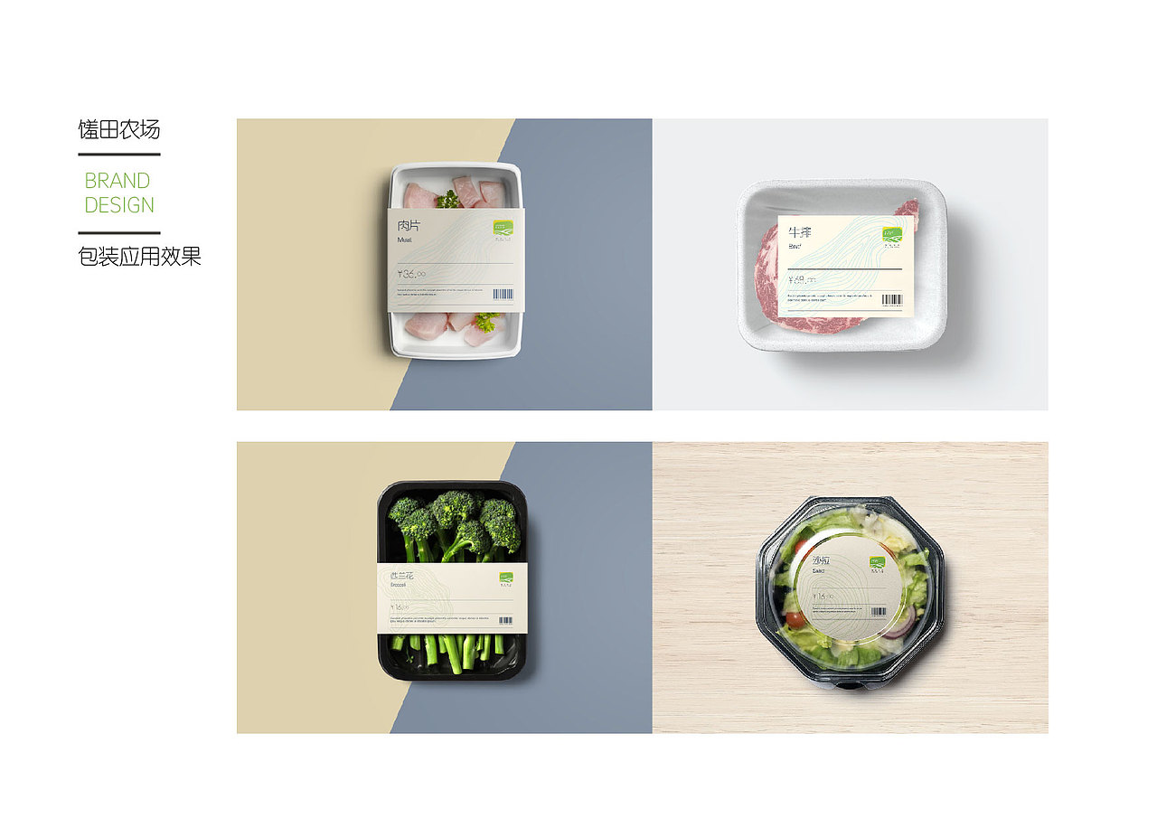 馐田农场品牌形象设计（图ZMTY4NjA5NjE2） - 品牌 - 站酷设计师Gaoool原创素材 - 站酷ZCOOL