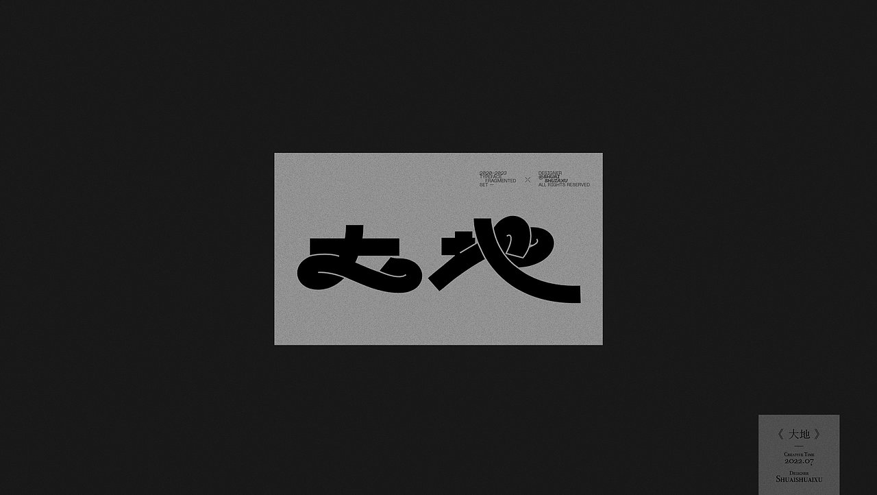 字体零碎集（图ZMzU4NTM2MjEy） - 字体/字形 - 站酷设计师帅帅许原创素材 - 站酷ZCOOL