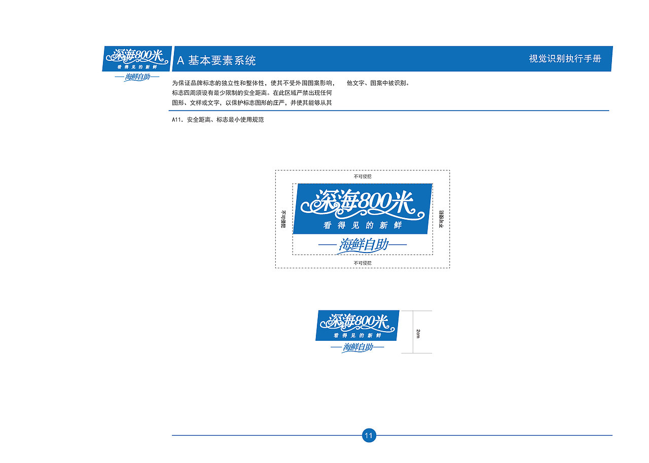 ＶＩ（图ZODkzMjc2ODg=） - 品牌 - 站酷设计师grxsj原创素材 - 站酷ZCOOL