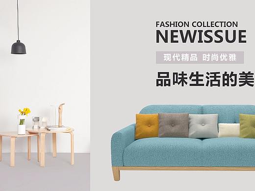 家具banner