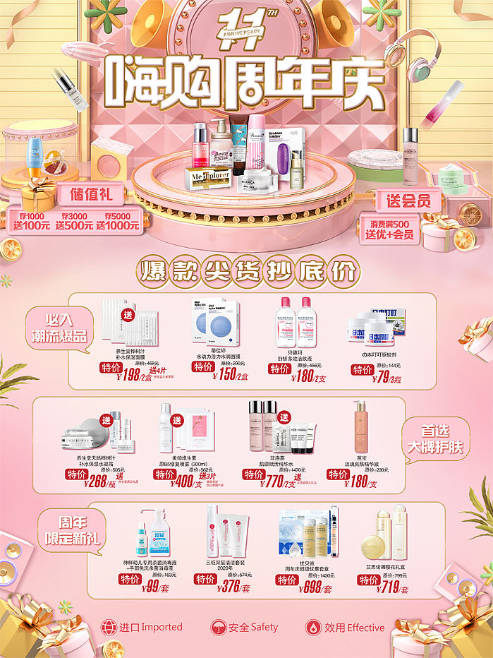 线下各门店每月活动物料设计（图ZMjM4NjIzOTM2） - 宣传物料 - 站酷设计师庆阳子原创素材 - 站酷ZCOOL