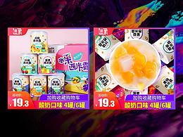 酸奶口味 水果多多