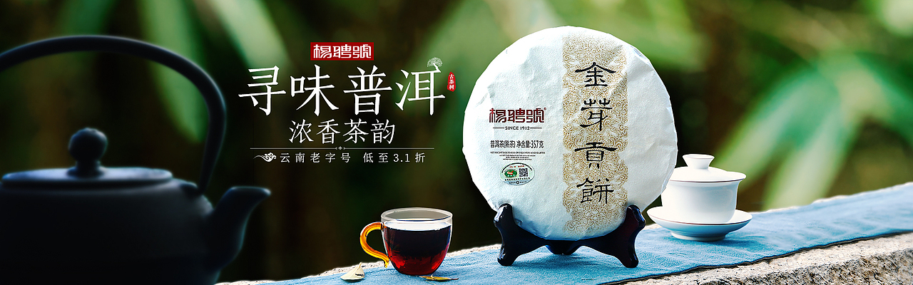 茶叶 下午茶（图ZOTA5NDU3MTI=） - 电商 - 站酷设计师zmy_1222原创素材 - 站酷ZCOOL