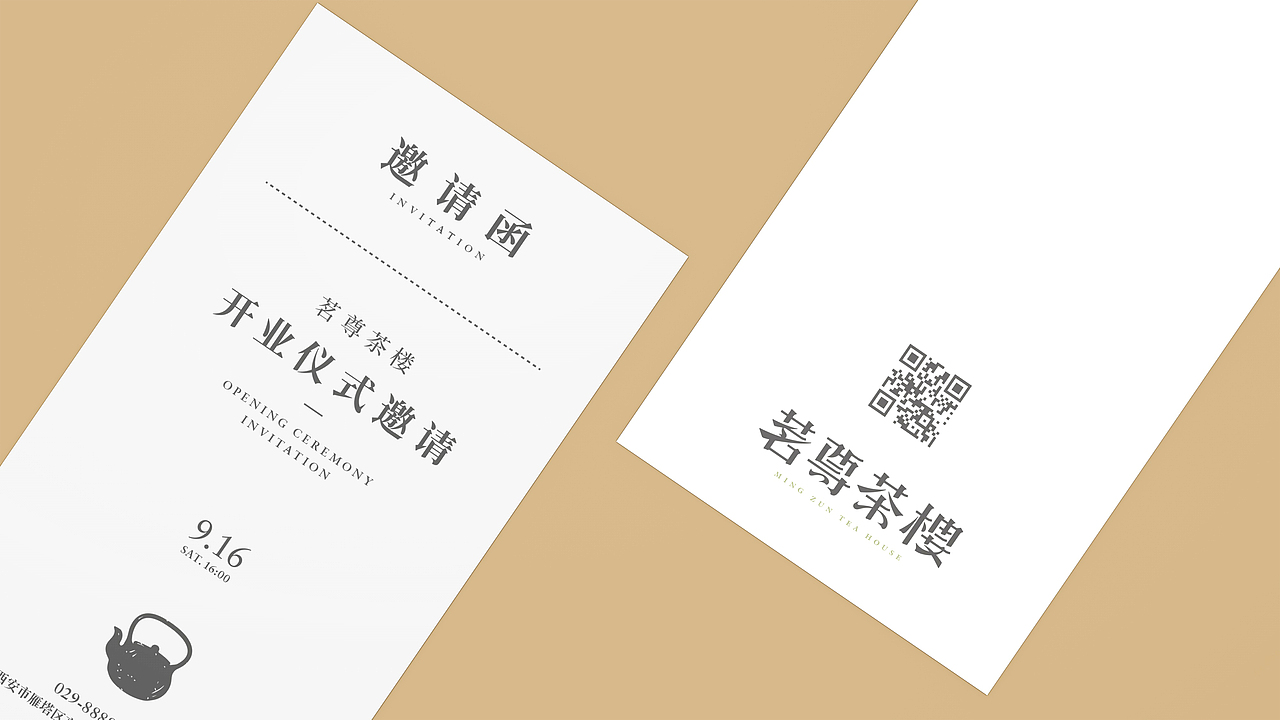 [素&乌塔]茗尊茶楼品牌设计（图ZMTE0NzA1MzQw） - 品牌 - 站酷设计师素乌塔设计机构原创素材 - 站酷ZCOOL