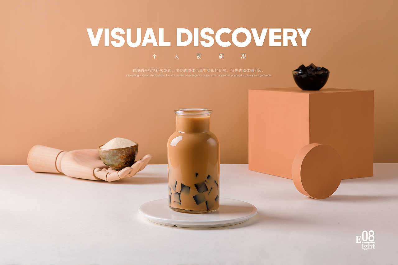 新热饮奶茶拍摄（图ZMTc3OTk0NjE2） - 产品摄影 - 站酷设计师愤怒的茄子君原创素材 - 站酷ZCOOL