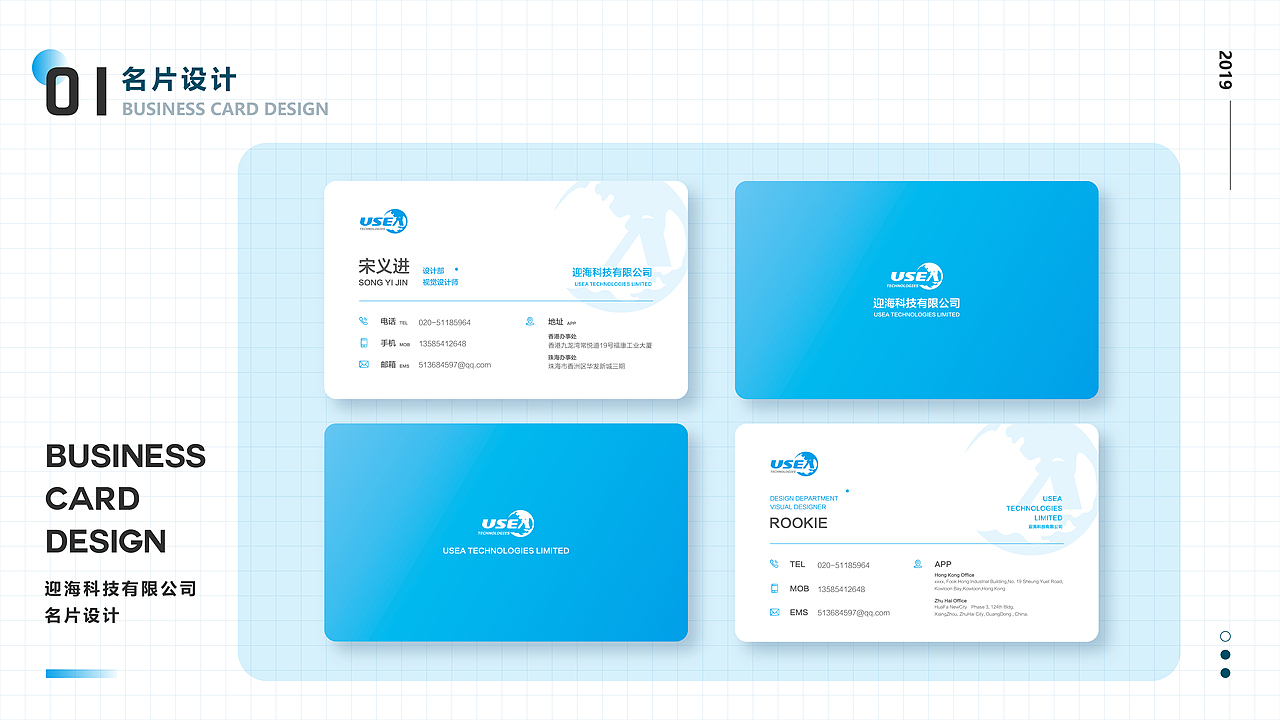 名片设计