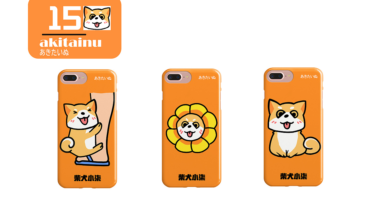 表情包柴犬小柒（图ZMjI1NzAwMzg4） - 商业插画 - 站酷设计师Alison_七柒原创素材 - 站酷ZCOOL