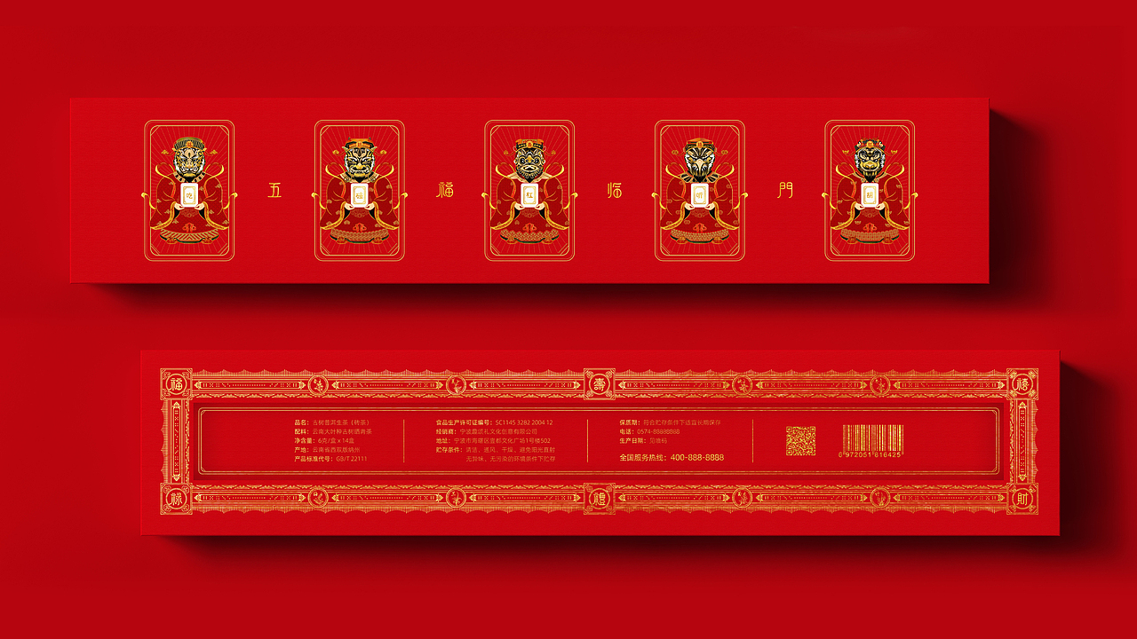 福禄寿喜财-文创包装设计（图ZMjYzMDA4OTIw） - 包装 - 站酷设计师JING陈静宁波原创素材 - 站酷ZCOOL