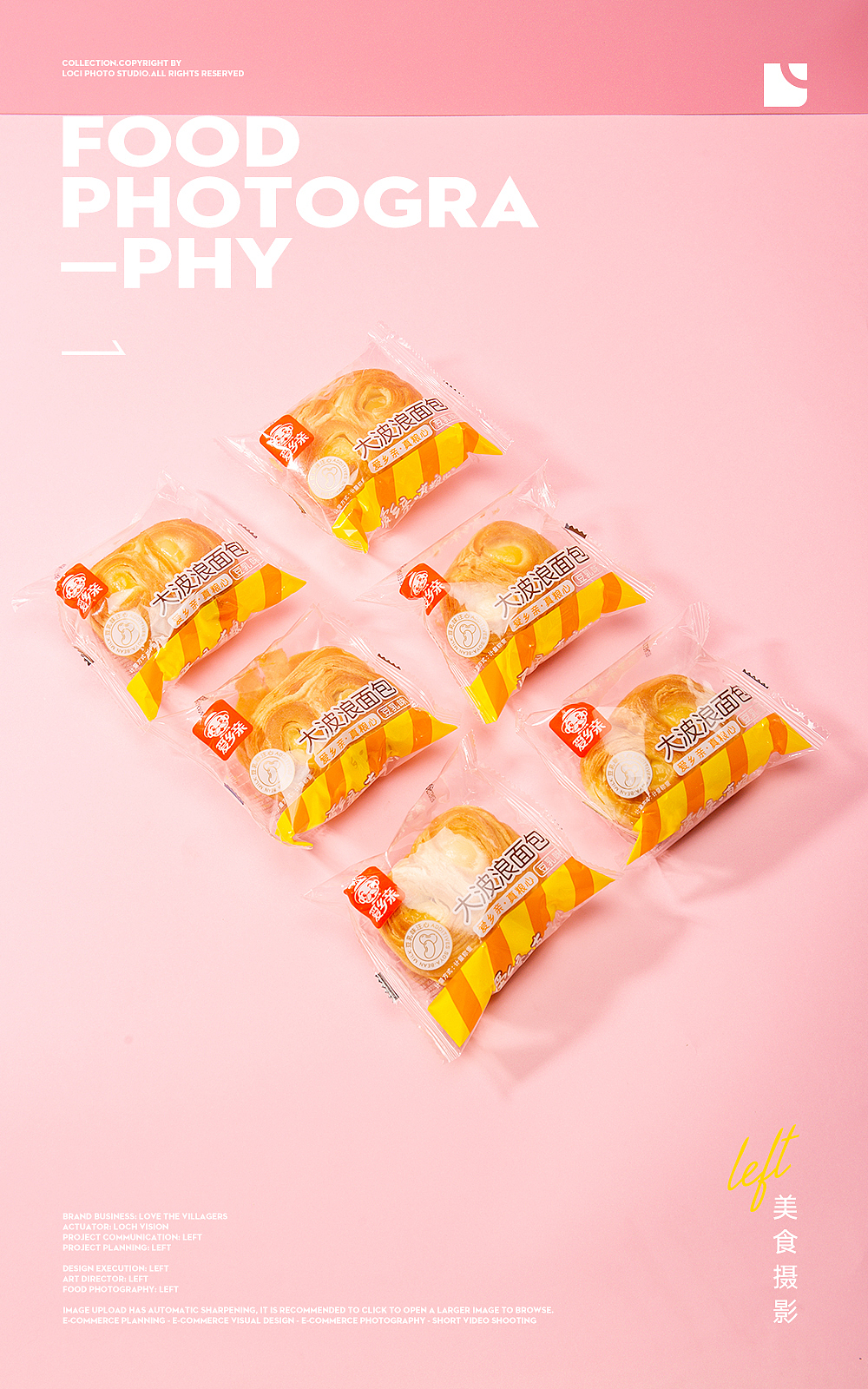 大波浪面包-美食摄影（图ZMjYzNTI3MDUy） - 美食摄影 - 站酷设计师LeftStudio原创素材 - 站酷ZCOOL