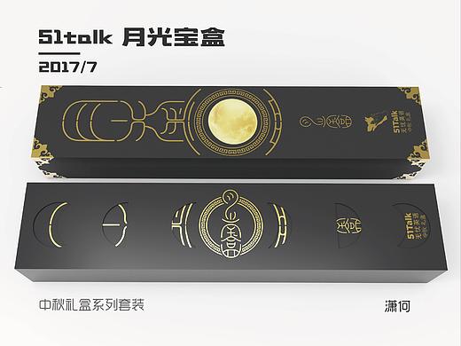 51talk 中秋礼盒