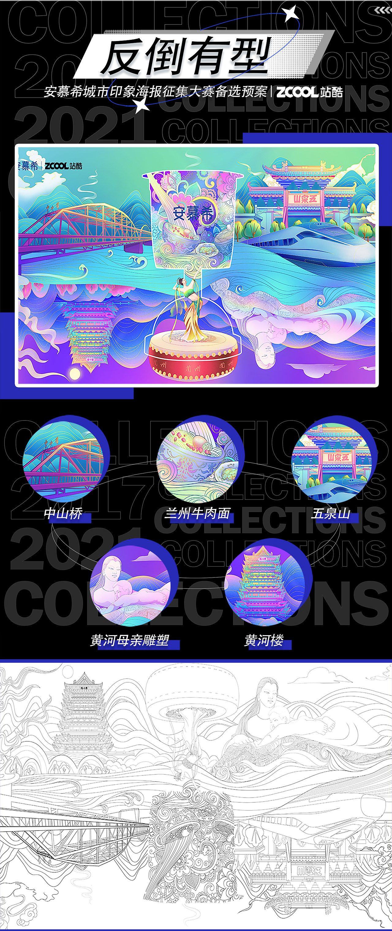 毕业作品集（图ZMjU3NDM5Nzg4） - 商业插画 - 站酷设计师呀不齐原创素材 - 站酷ZCOOL