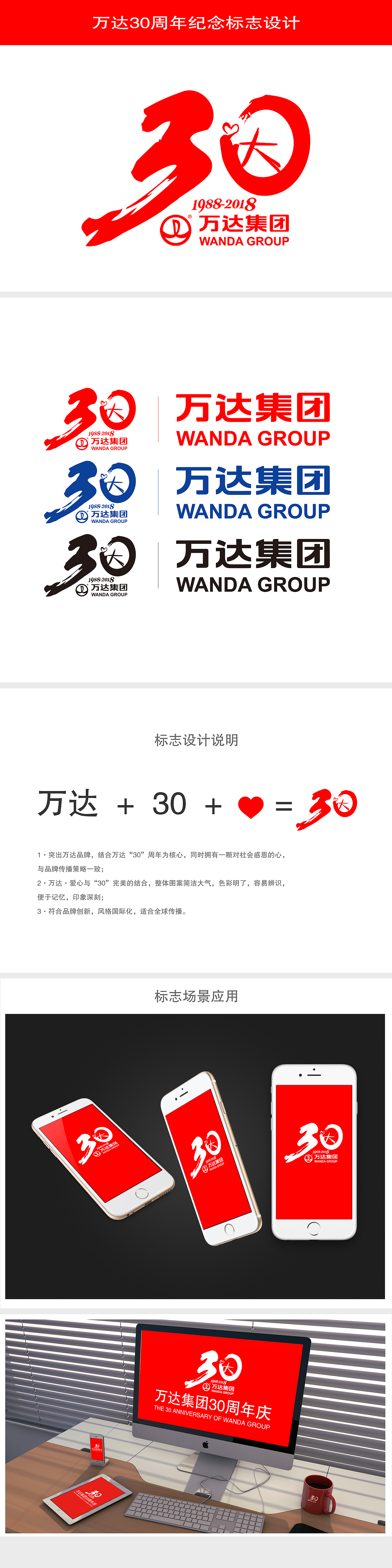 万达30年活动LOGO（图ZNTE2NzUyMjA=） - Logo - 站酷设计师承艺数码原创素材 - 站酷ZCOOL