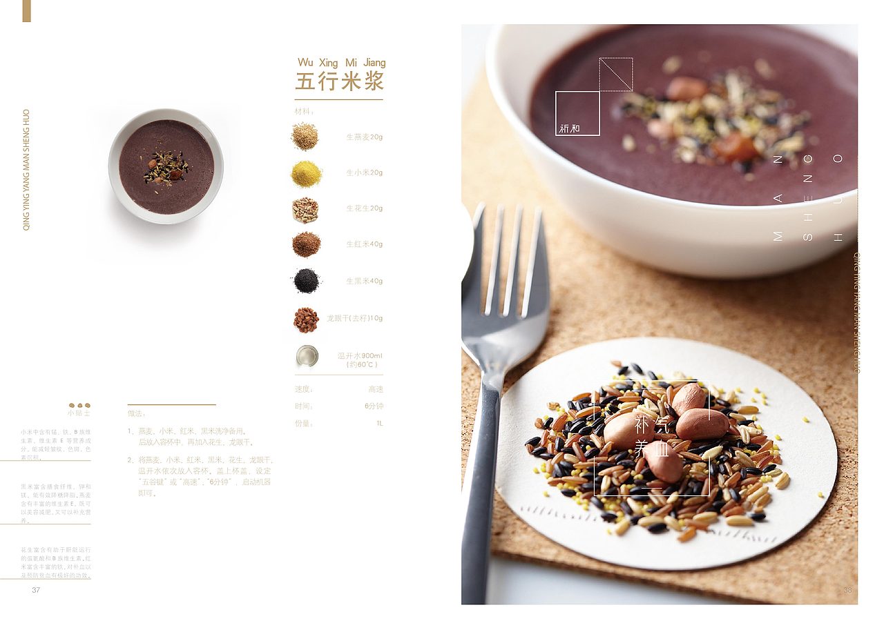 轻营养 慢生活 食谱（第二代））（图ZNTI4NzM4Njg=） - 书籍/画册 - 站酷设计师show仪原创素材 - 站酷ZCOOL