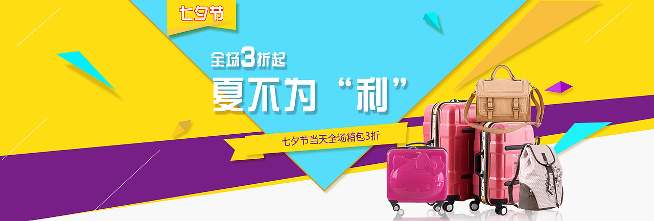 BANNER（图ZODU4ODI5NzY=） - 运营设计 - 站酷设计师悠闲吐圈圈原创素材 - 站酷ZCOOL