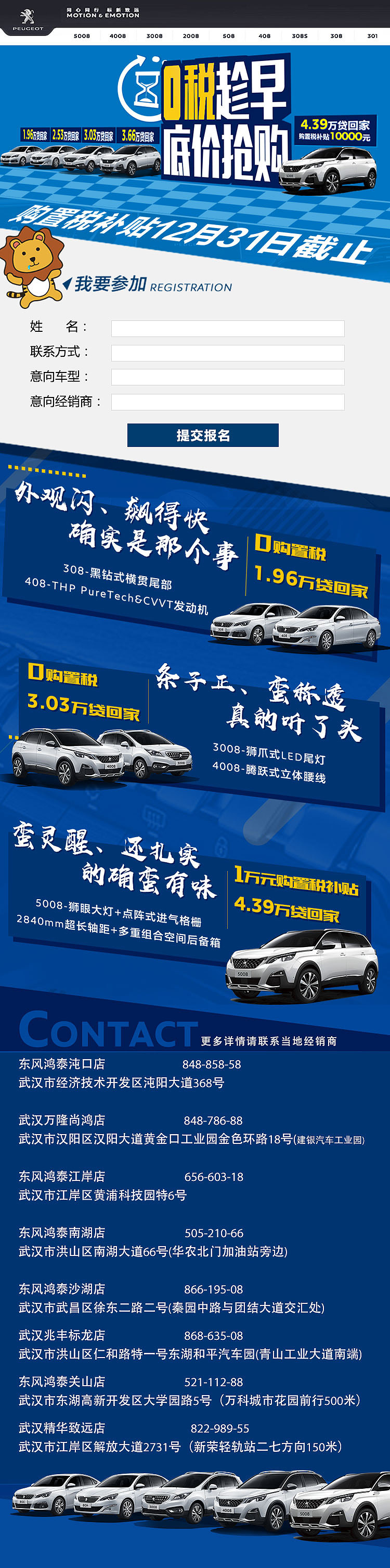 汽车专题设计（图ZMTIyODg4NDU2） - 运营设计 - 站酷设计师鼎迪品牌设计原创素材 - 站酷ZCOOL