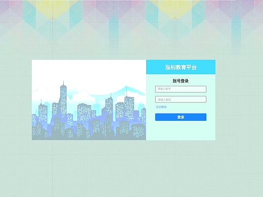 中小学安全课程平台