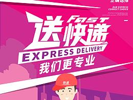 宣传单设计