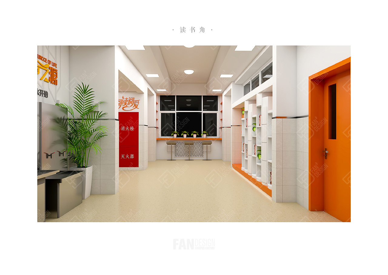#校园文化#小空间（图ZMTkxNDAxMjg0） - 家装设计 - 站酷设计师fjj007原创素材 - 站酷ZCOOL