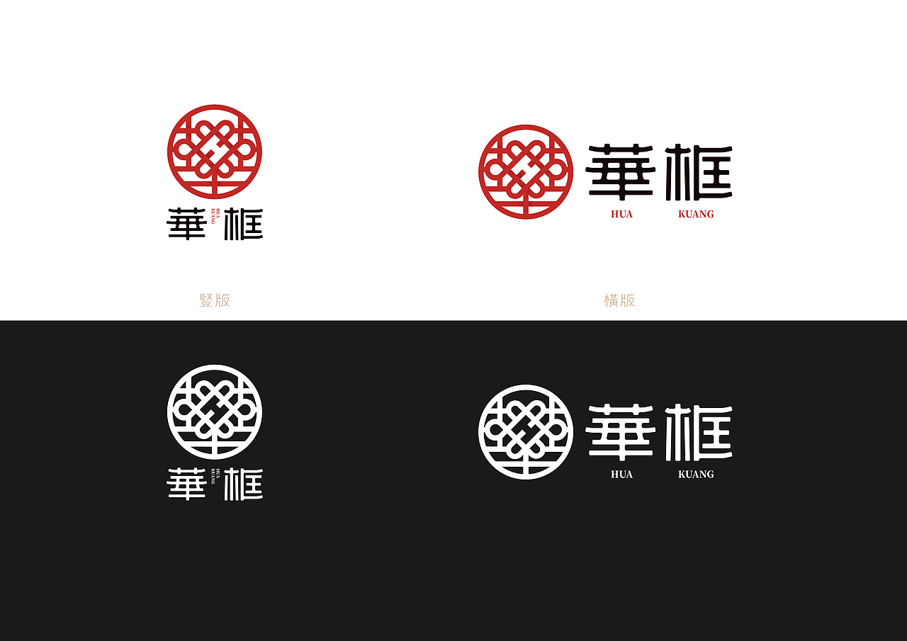 华框LOGO（图ZMjAxOTY3MDc2） - Logo - 站酷设计师亳州君意设计原创素材 - 站酷ZCOOL